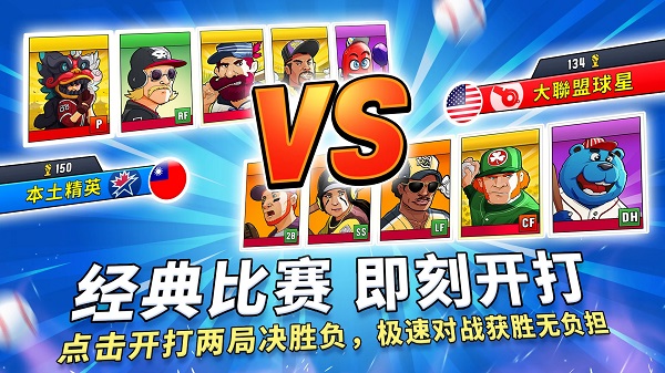 超级棒球(Super Hit Baseball)