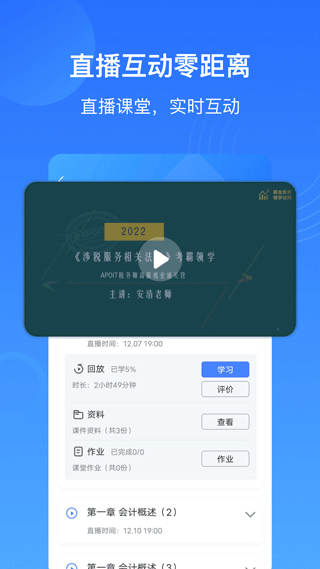 乐私塾app最新版