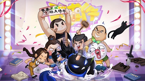 我功夫特牛2026最新版