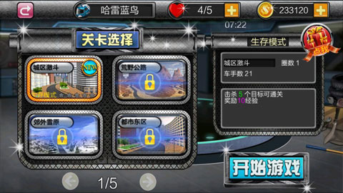 暴力摩托极速狂飙