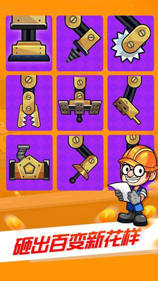 工厂大亨手机版