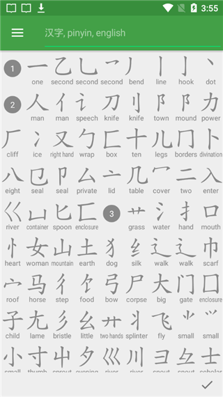 英汉字典手机版(Hanping Pro)