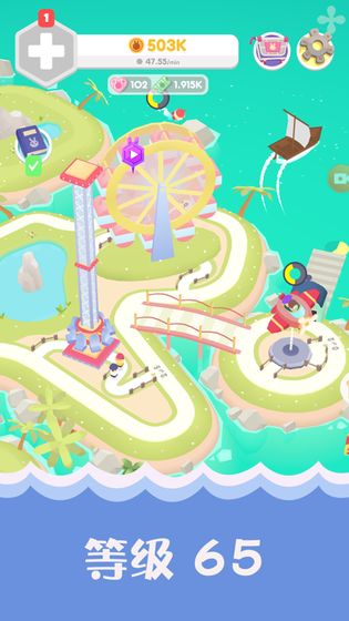 乐园大亨中文版