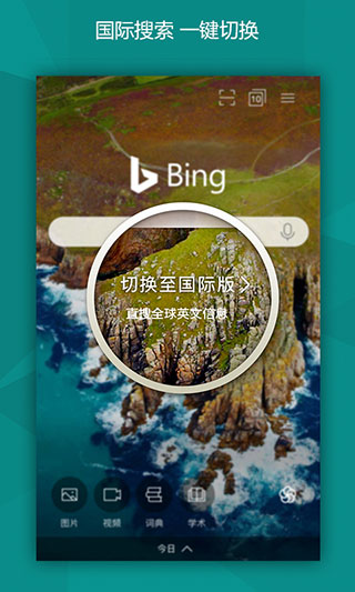 bing搜索国内版app
