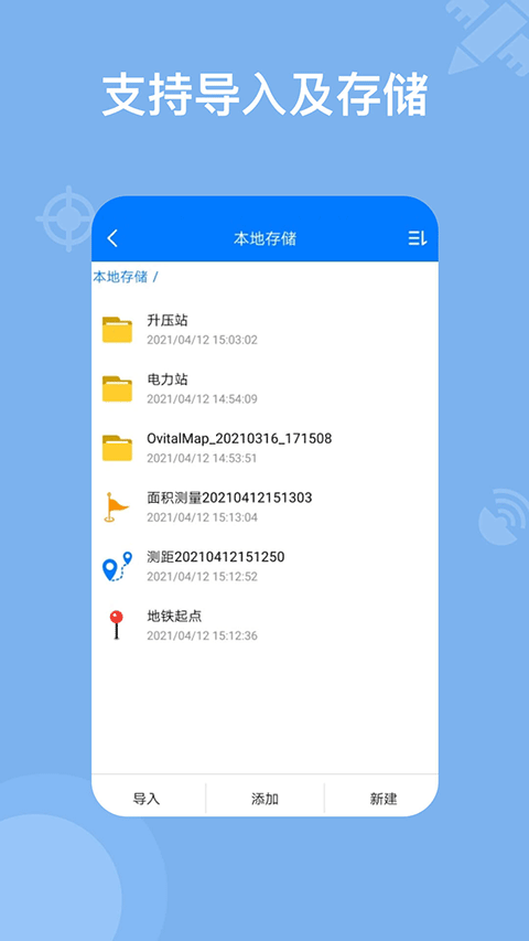 奥维地图手机版app