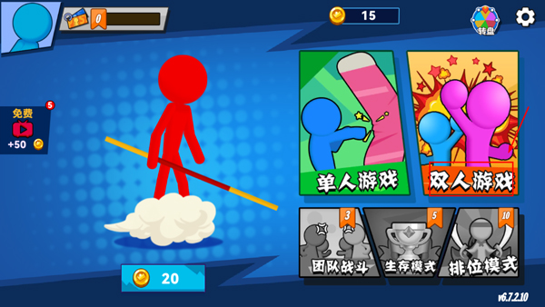 决斗火柴人2最新版