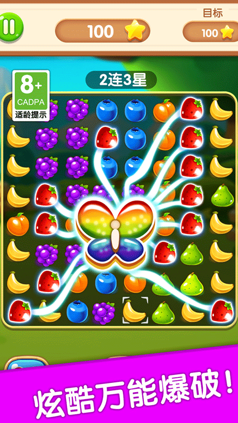 水果消除正版