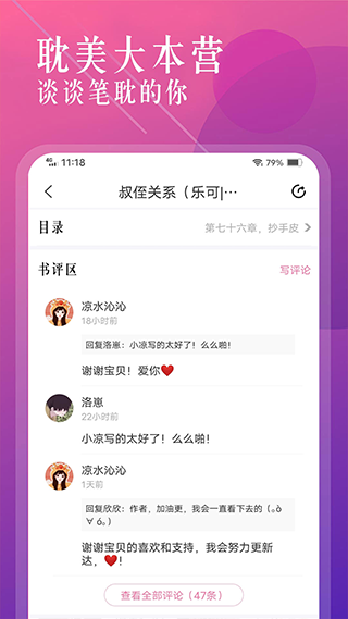 海棠文学城app最新版