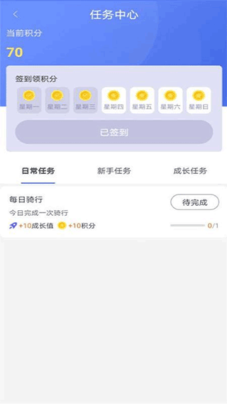 星骑出行app