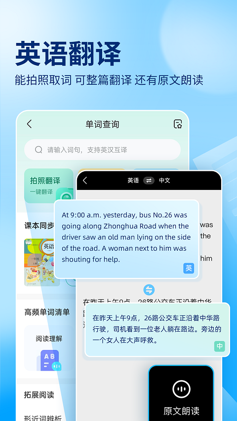 作业帮在线拍照解题app