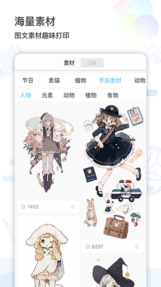 精准学习app