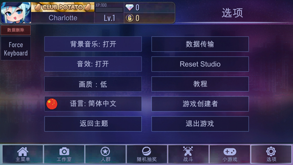 扭蛋人生加查俱乐部中文版