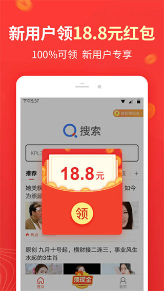 极速搜索app