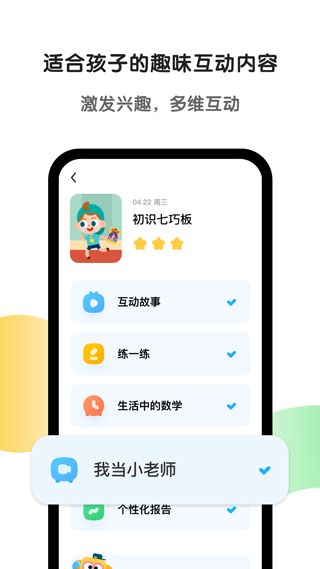 斑马app