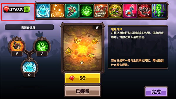 王国保卫战4最新版