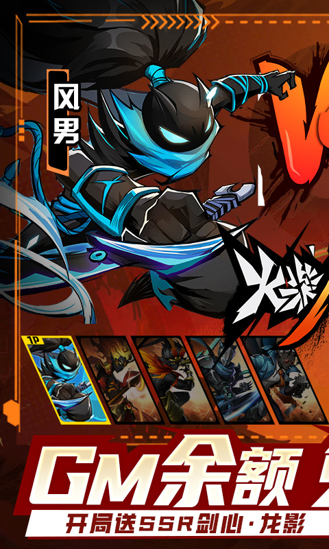 火柴人觉醒手游正版