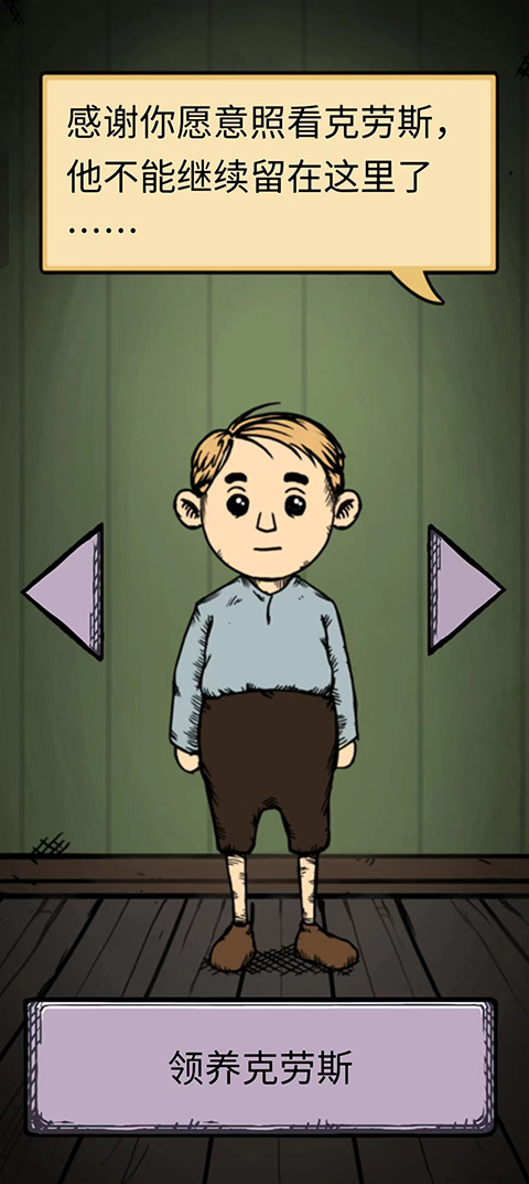 我的孩子生命之泉正版