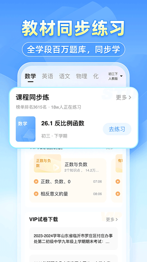 小猿拍照搜题app