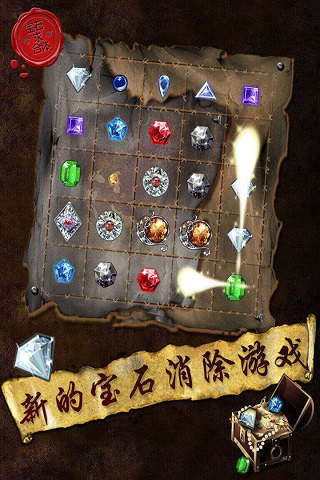 宝石求合体游戏
