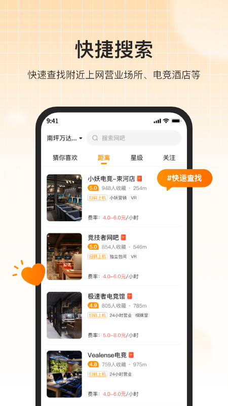 去上网app