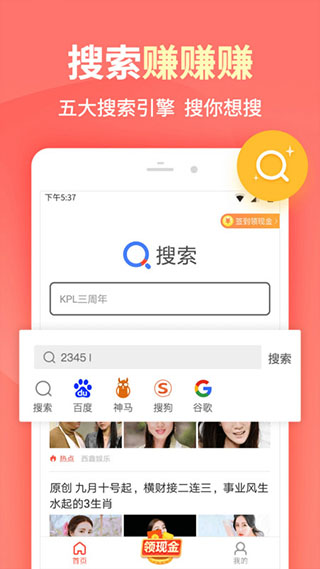 极速搜索app