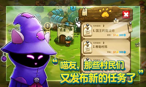 喵咪斗恶龙中文版(Cat Quest)