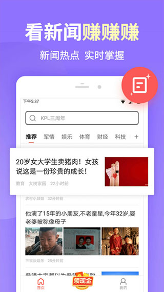极速搜索app