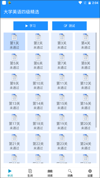 边走边听背单词最新版