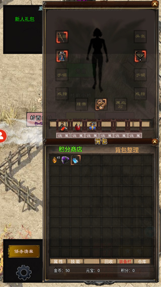 影子传奇最新版