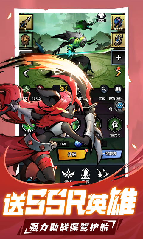 火柴人觉醒手游正版