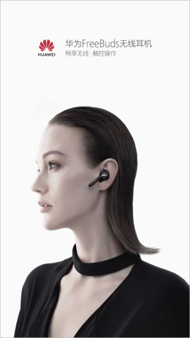 华为FreeBuds耳机助手app