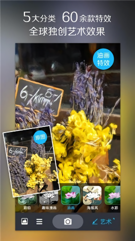 魅拍相机v3.5.1.84版