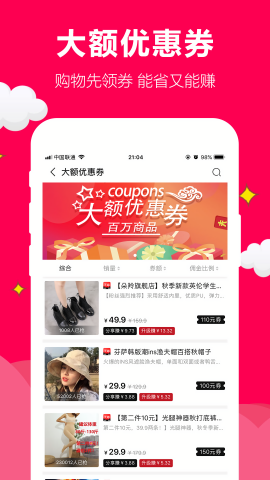 聚实惠商城app