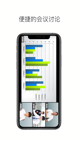 科达天行视频会议app