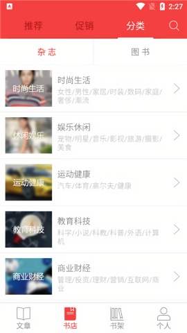 读览天下杂志app