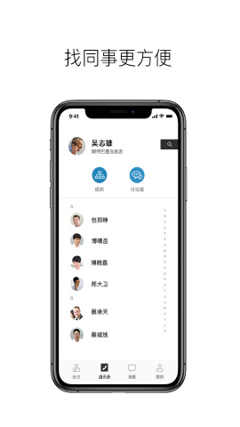 科达天行视频会议app