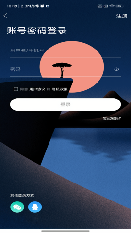 室内设计联盟APP