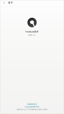 华为FreeBuds耳机助手app