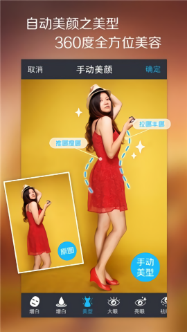 魅拍相机v3.5.1.84版