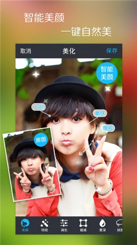 魅拍相机v3.5.1.84版