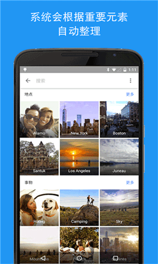 google相册app