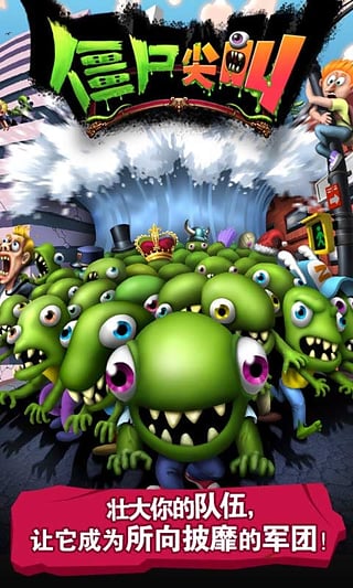 Zombie Tsunami最新版