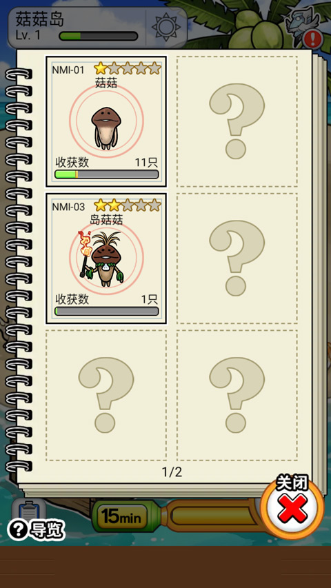 菇菇栽培研究室中文版