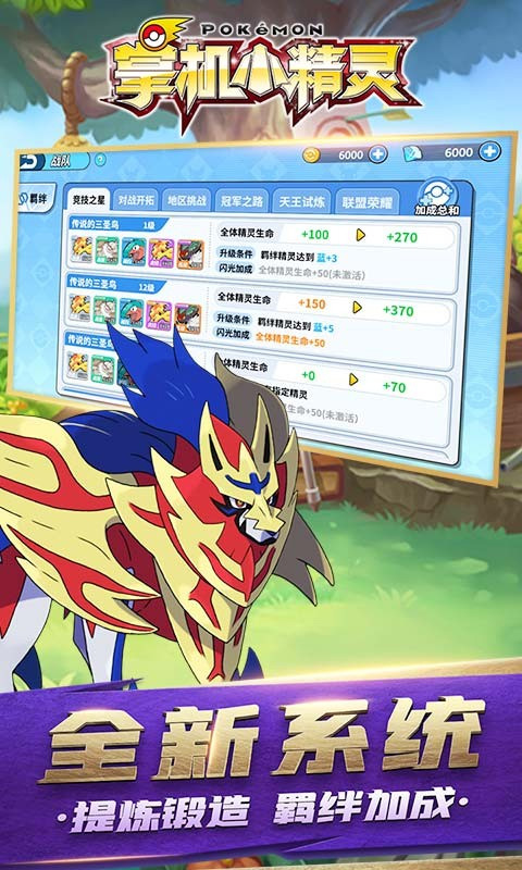 掌机小精灵正版