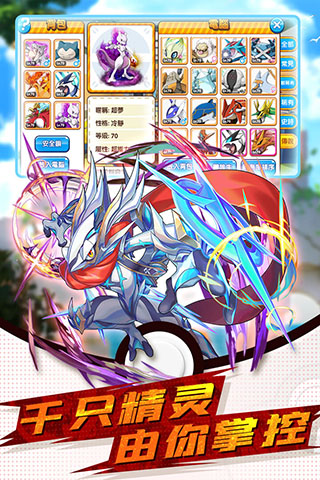 精灵大夜战百度版