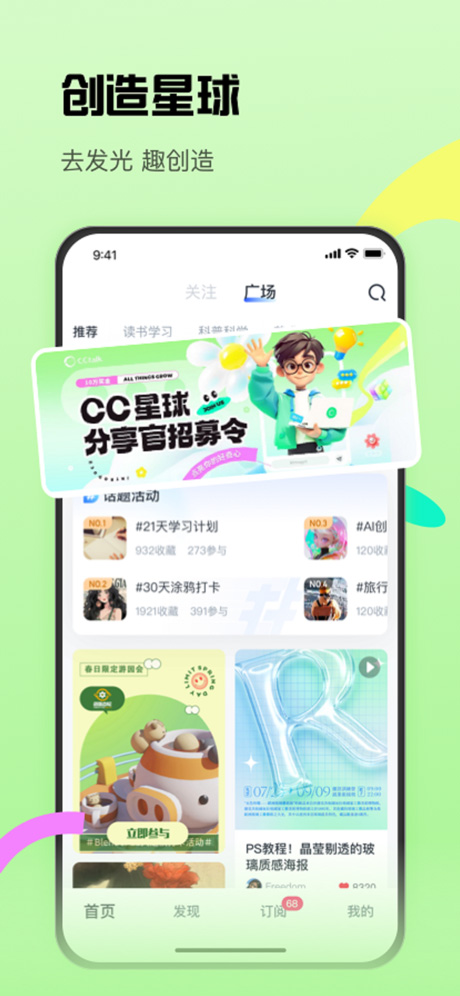 cctalk最新版
