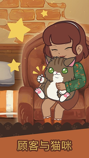 绒毛猫咖啡厅2026