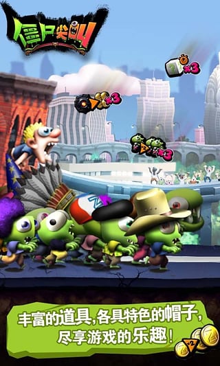 Zombie Tsunami最新版