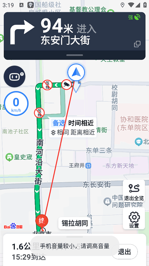 百度地图2026最新版