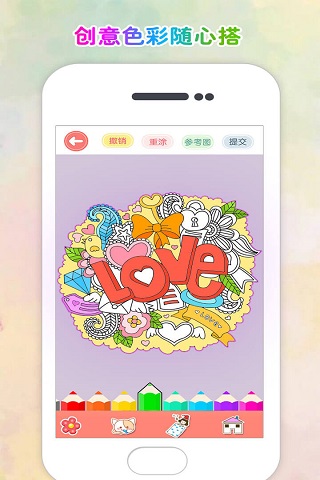 涂色花园小游戏